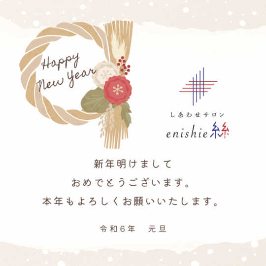 運命変わりましたと嬉しいお声！限定1名様！あなただけの特別な