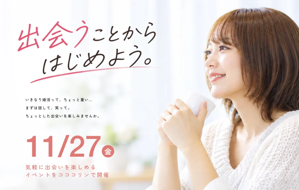 遠くを見つめる女性「出会うことから始めよう。」